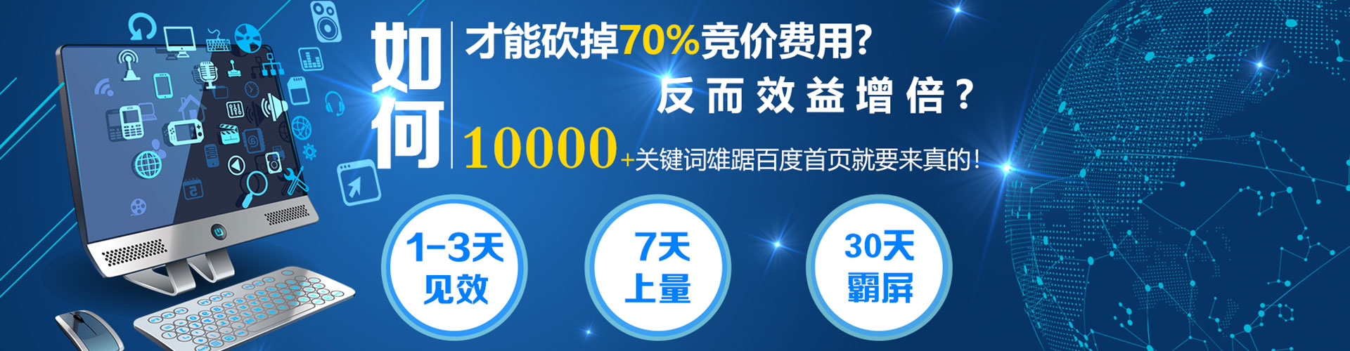 疏勒百度竞价运营